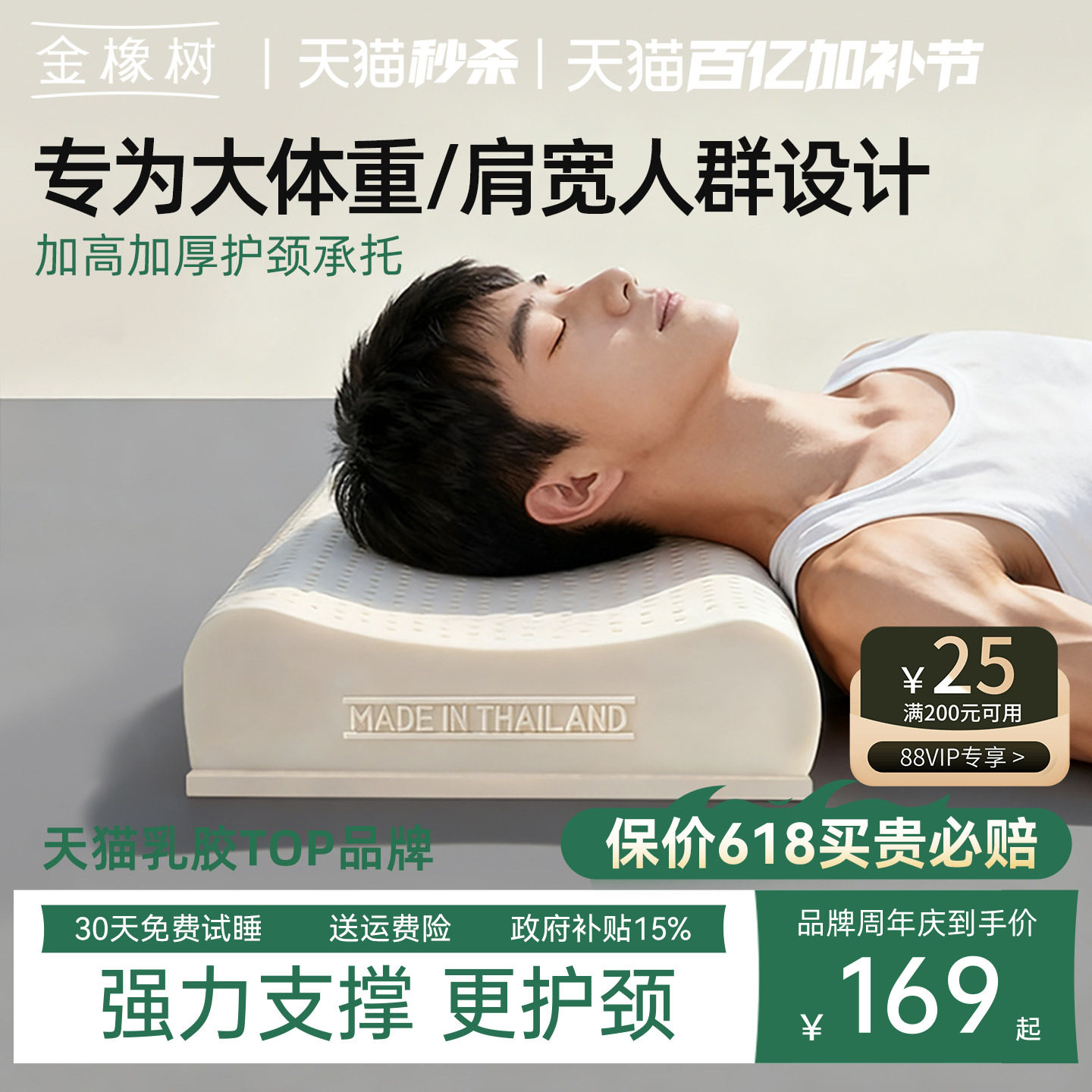 金橡树泰国进口乳胶枕成人护颈椎助睡眠加高枕芯家用男士专用枕头