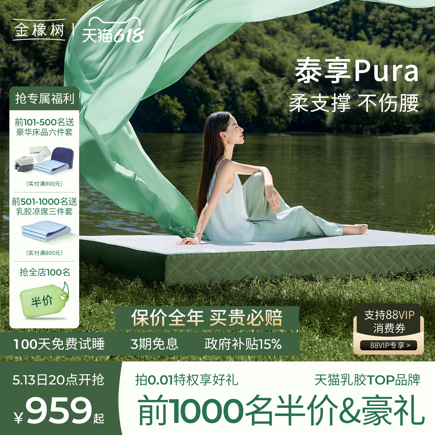【泰享】金橡树泰国进口乳胶床垫天然橡胶家用榻榻米0胶水薄垫子
