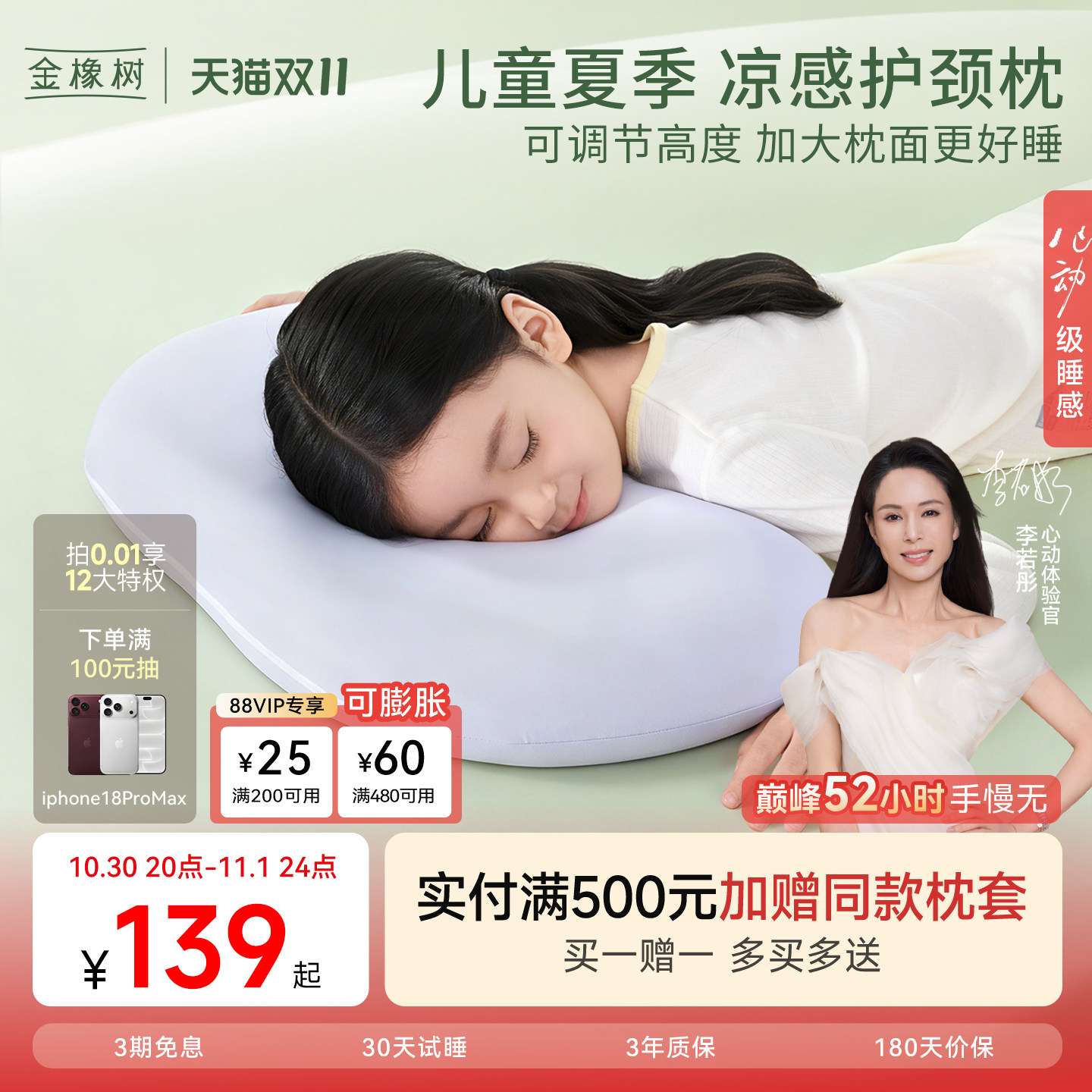 金橡树泰国进口乳胶枕头护颈椎儿童可调节小学生青少年枕头 软糖