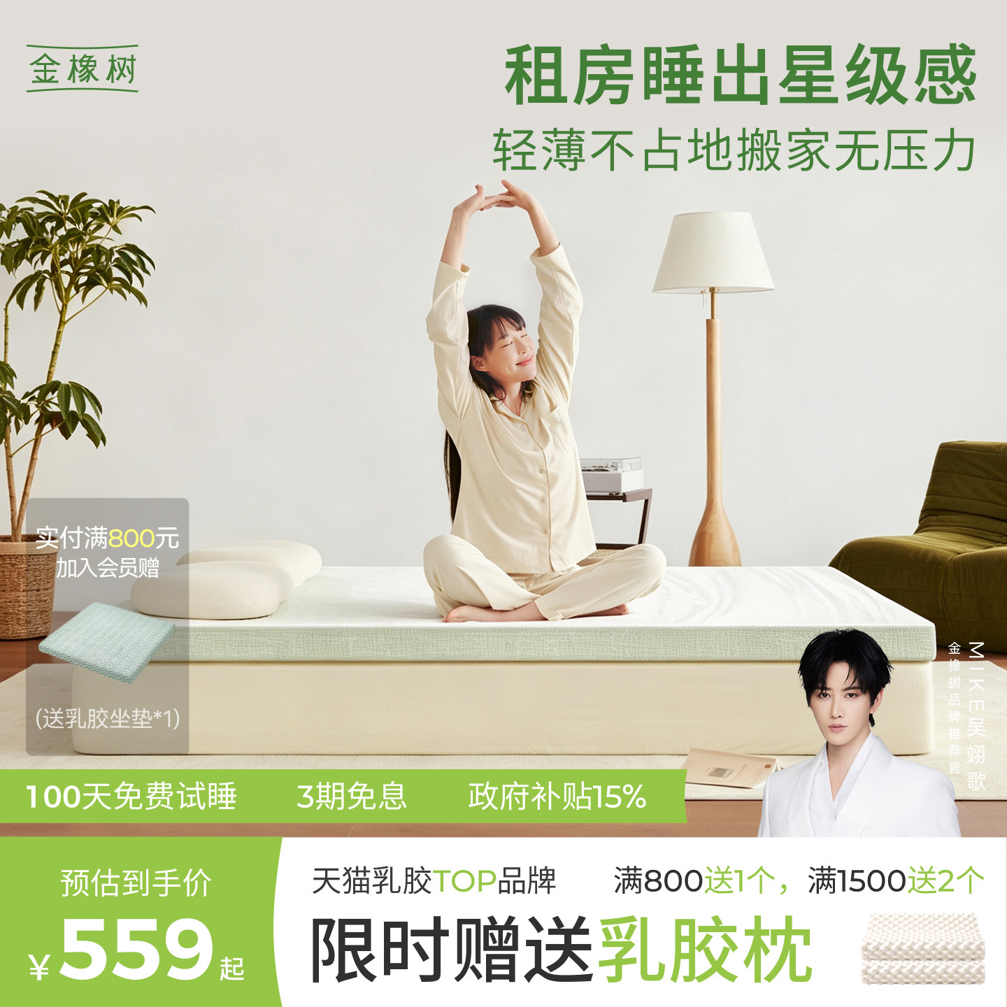 金橡树天然乳胶床垫薄垫子图片