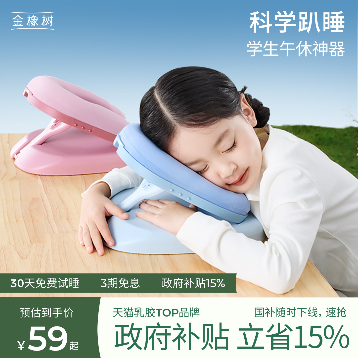 午睡枕趴睡枕小学生儿童午休枕头教室桌上专用趴趴抱枕神器