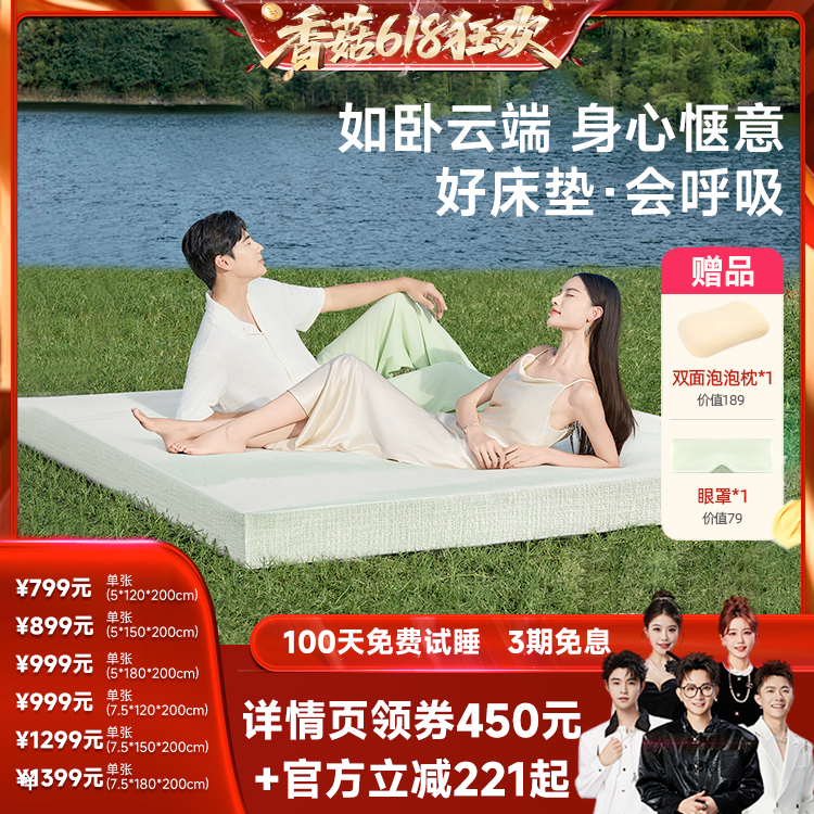 【香菇618】金橡树泰国乳胶床垫家用薄垫子护脊柱云端2.0旗舰款