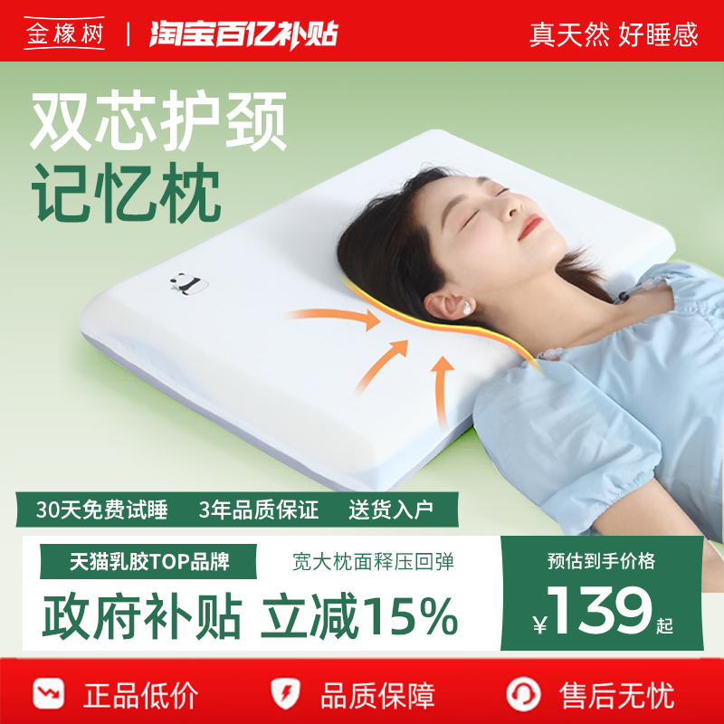 双芯更护颈，人体工学设计