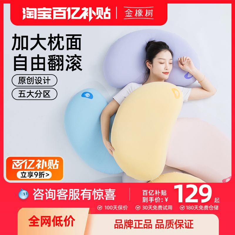 金橡树泰国天然乳胶枕头枕芯正品乳胶枕成人儿童护颈枕 水果枕