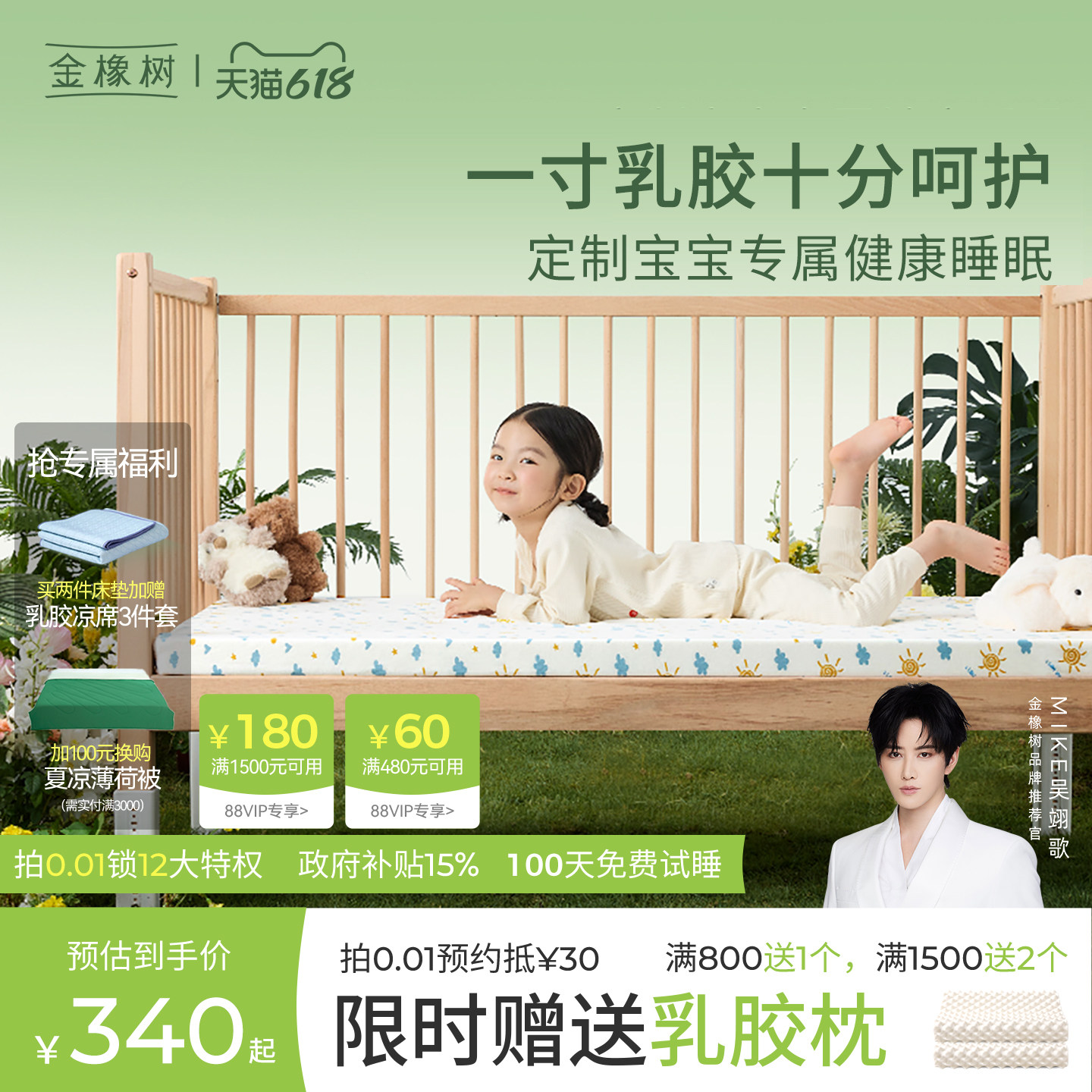 金橡树泰国进口天然乳胶床垫婴儿/儿童环保0胶水床垫子【小苹果】