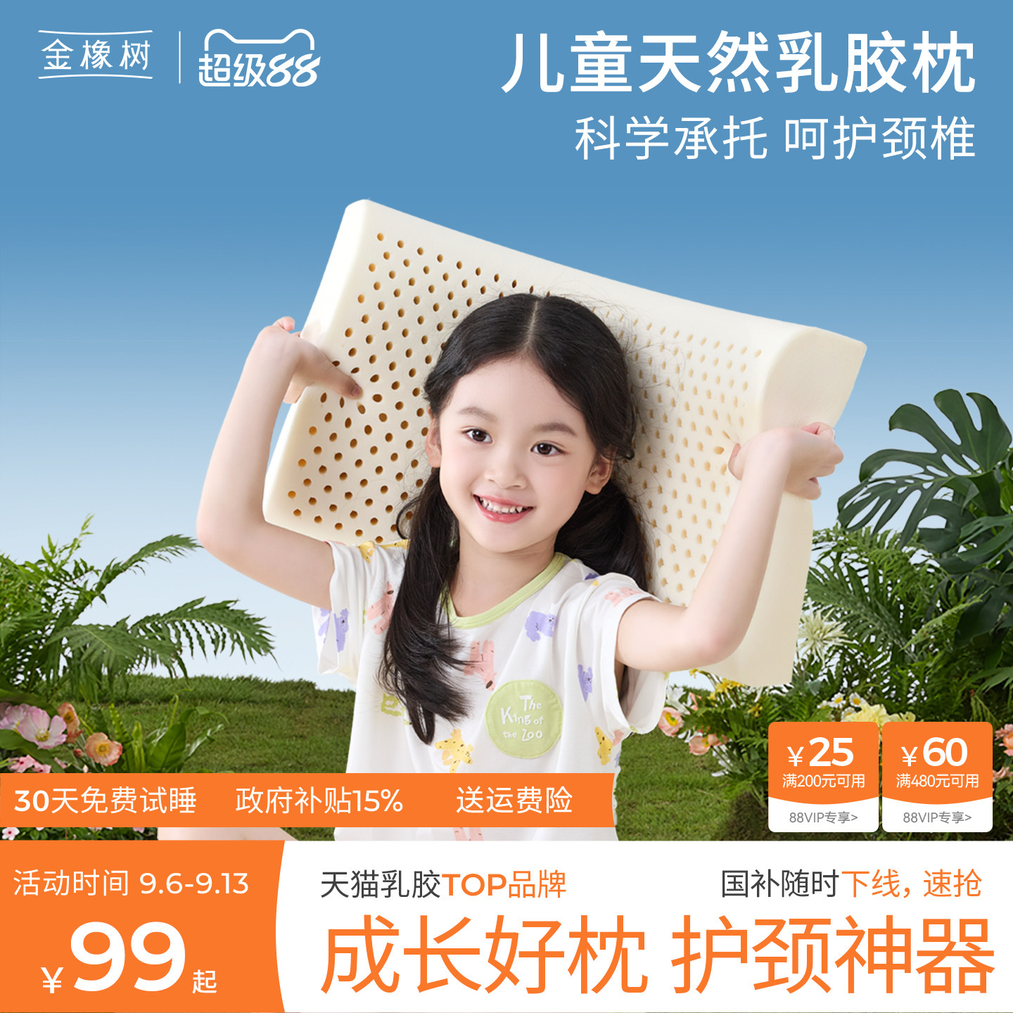 金橡树儿童乳胶枕 泰国天然乳胶橡胶波浪高低枕幼儿颈椎枕枕芯