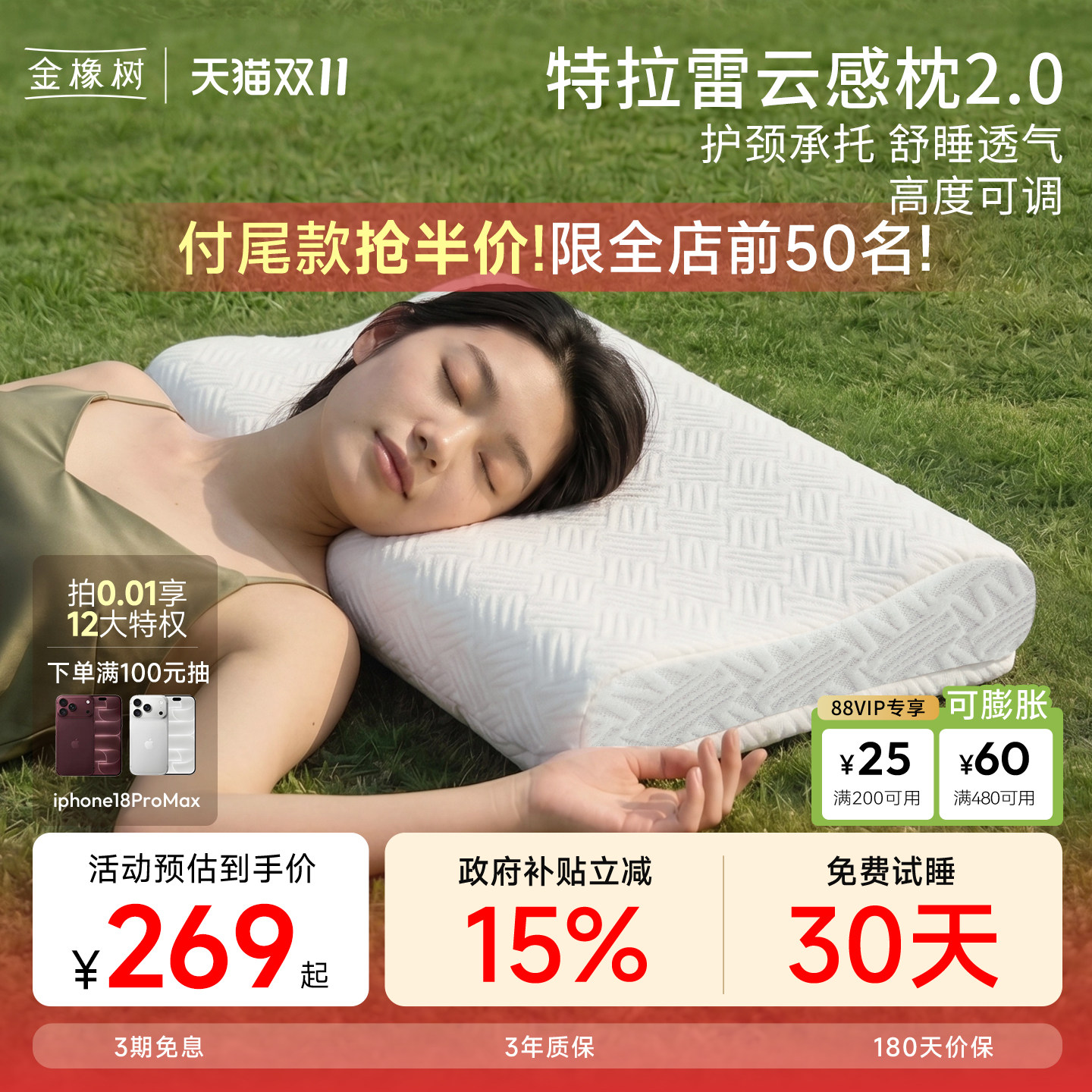 金橡树特拉雷天然乳胶枕头枕芯护颈椎睡眠家用高度可调节云感枕
