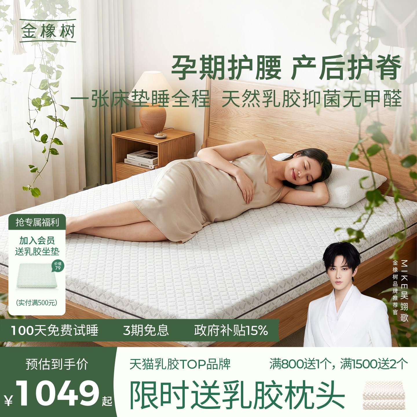 金橡树天然乳胶床垫薄垫子图片