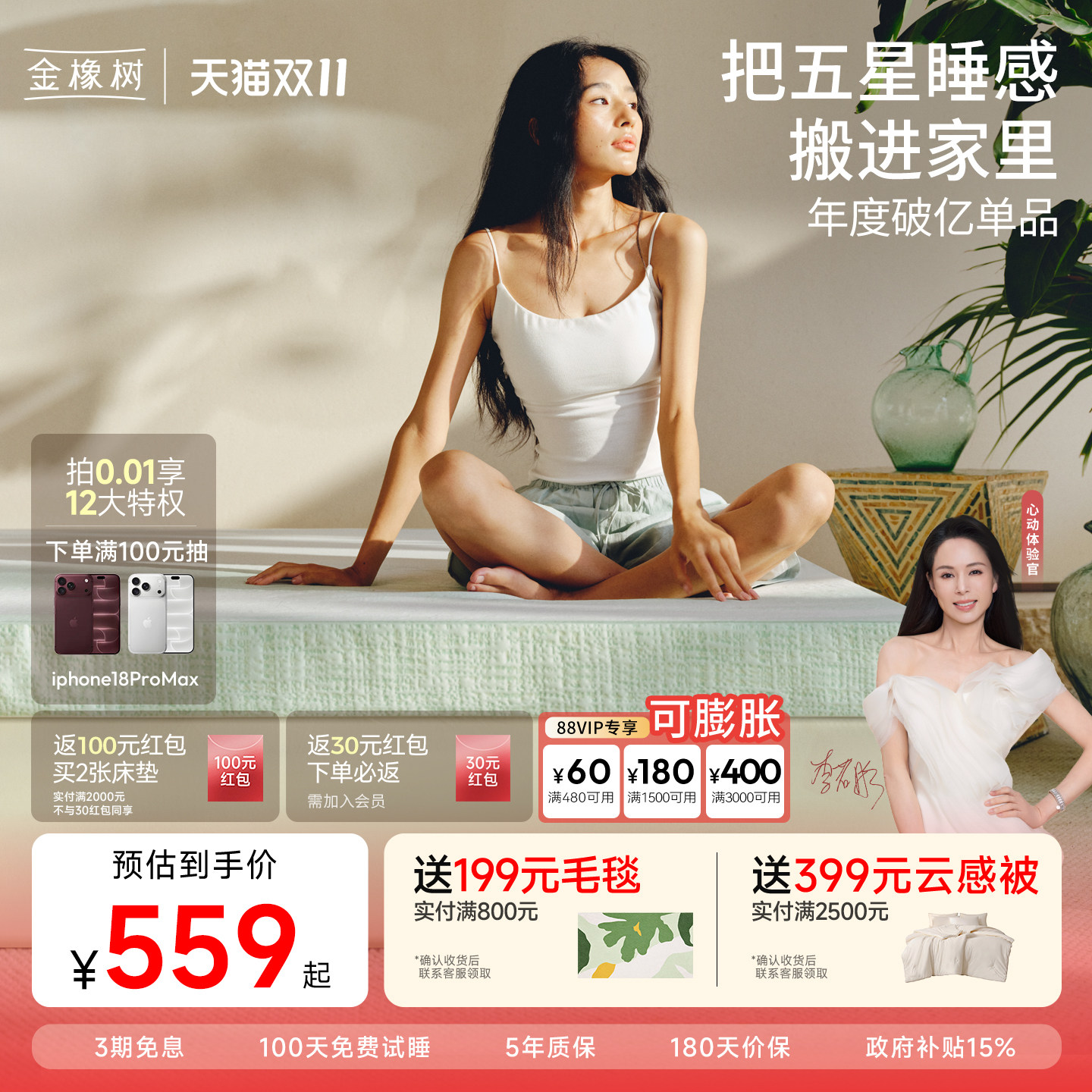 【云端】金橡树天然乳胶床垫家用0胶水软硬垫学生宿舍床垫子定制