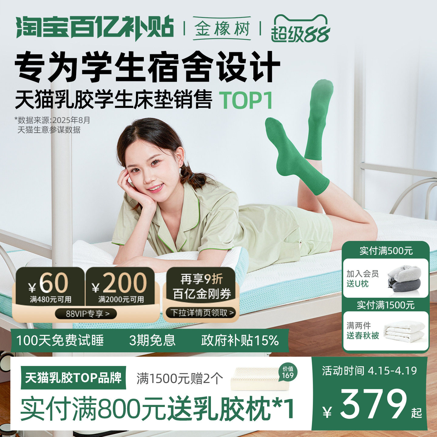 金橡树乳胶床垫学生宿舍专用90×200软垫床褥子榻榻米定制漾Young