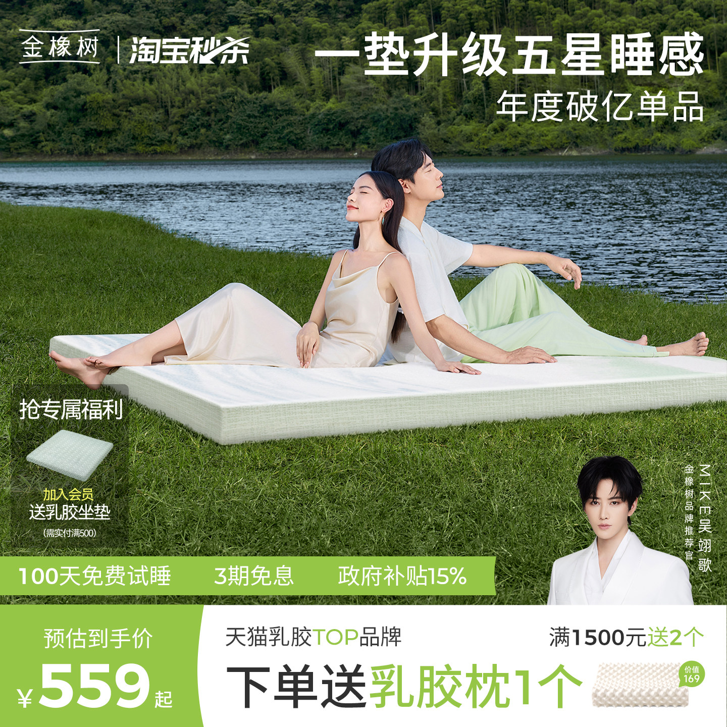 金橡树天然乳胶床垫薄垫子