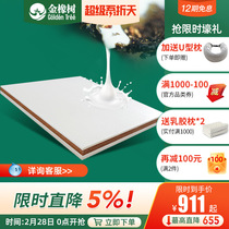 金橡树 泰国天然乳胶椰棕床垫1.8m1.5m米 席梦思床垫乳胶软硬两用