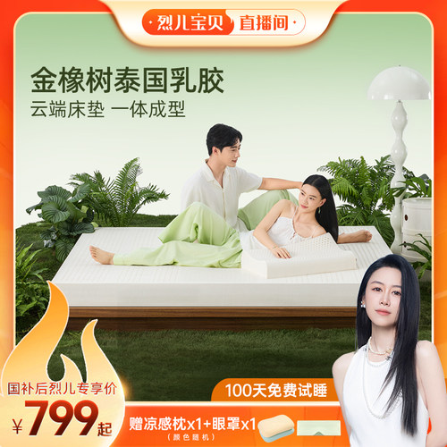 金橡树泰国天然乳胶床垫薄垫子