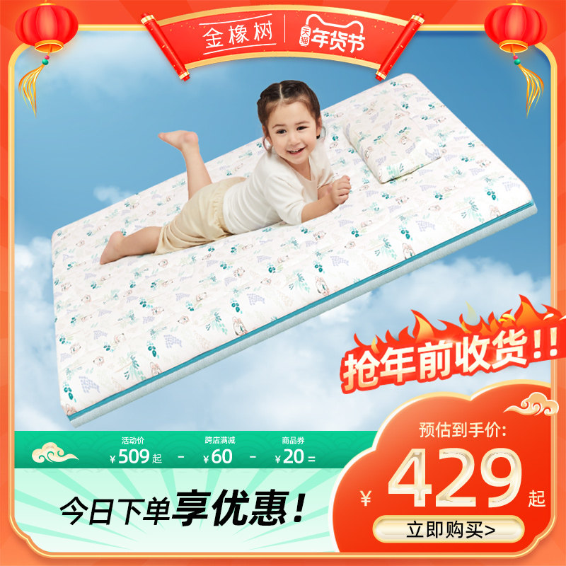 金橡树 儿童椰棕天然乳胶床垫 幼儿园床褥子垫宝宝床垫 吉小象