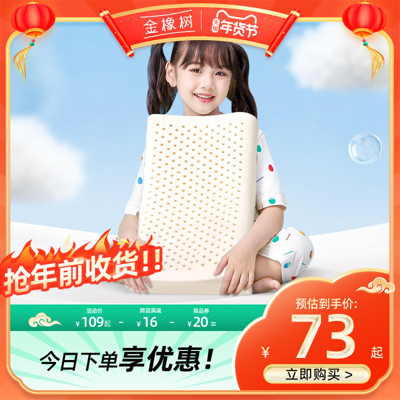 金橡树儿童乳胶枕 泰国天然乳胶橡胶波浪高低枕幼儿颈椎枕枕芯