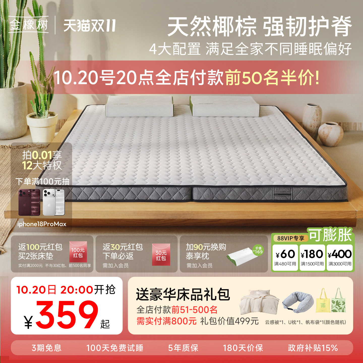 【硬糖】金橡树椰棕黄麻乳胶床垫家用硬垫学生宿舍护脊榻榻米垫子