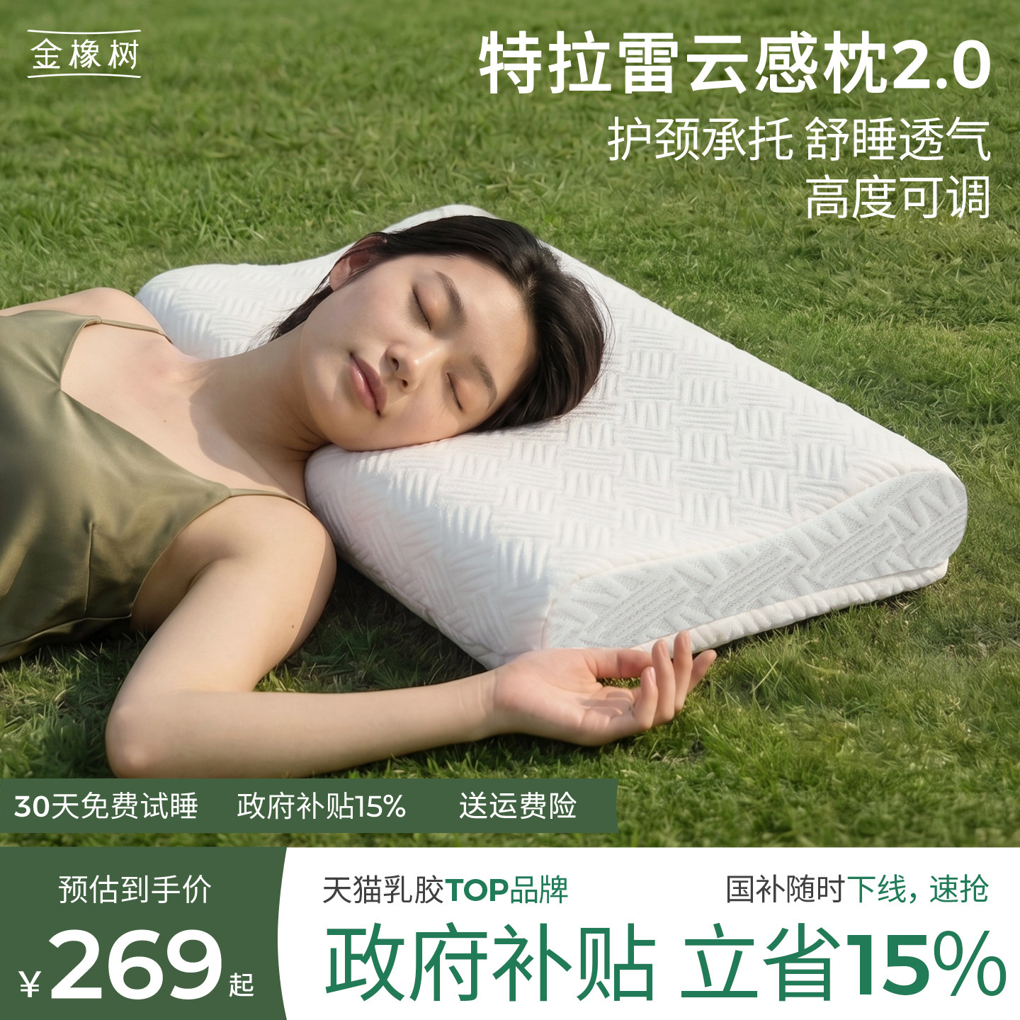 金橡树乳胶枕头护颈椎图片