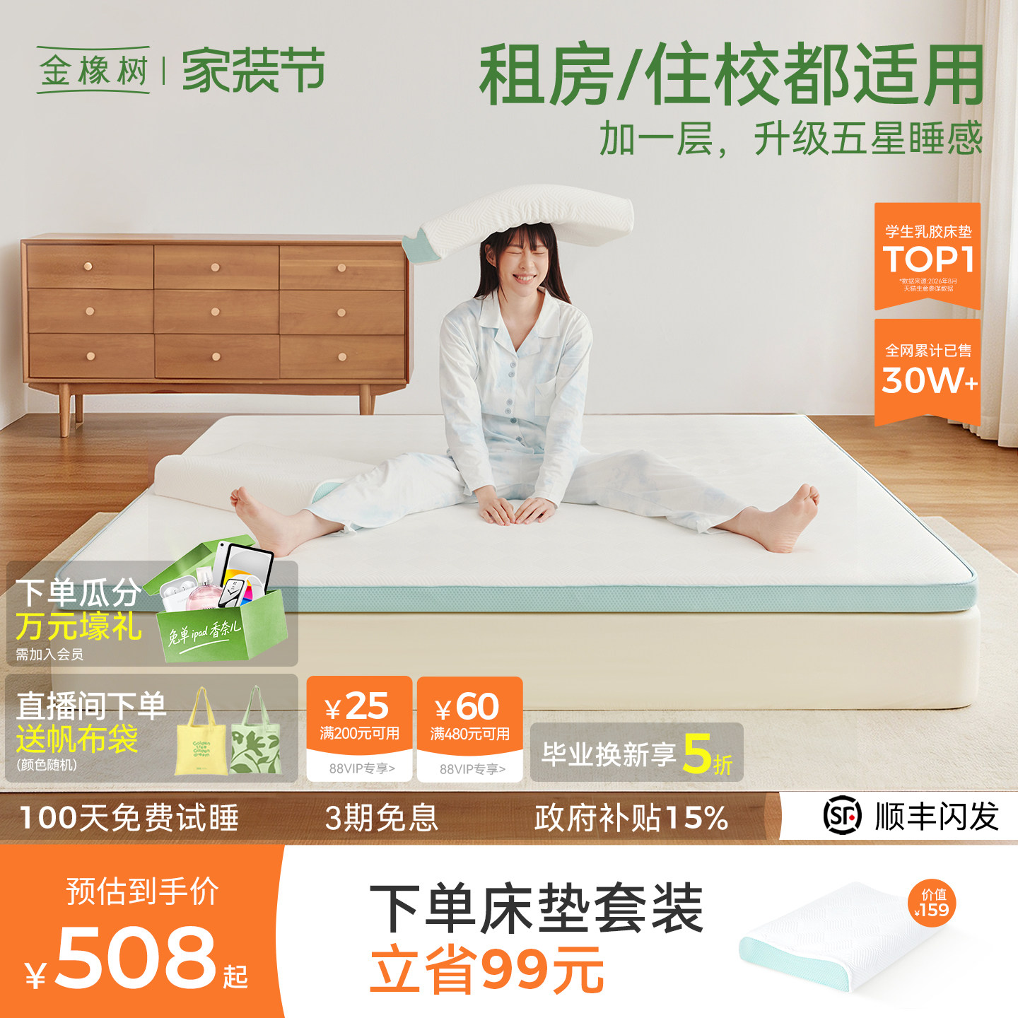 金橡树学生宿舍专用乳胶床垫图片