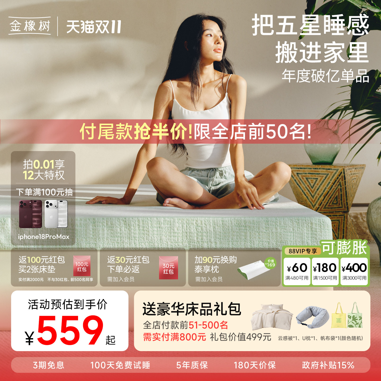 【云端】金橡树天然乳胶床垫家用0胶水软硬垫学生宿舍床垫子定制