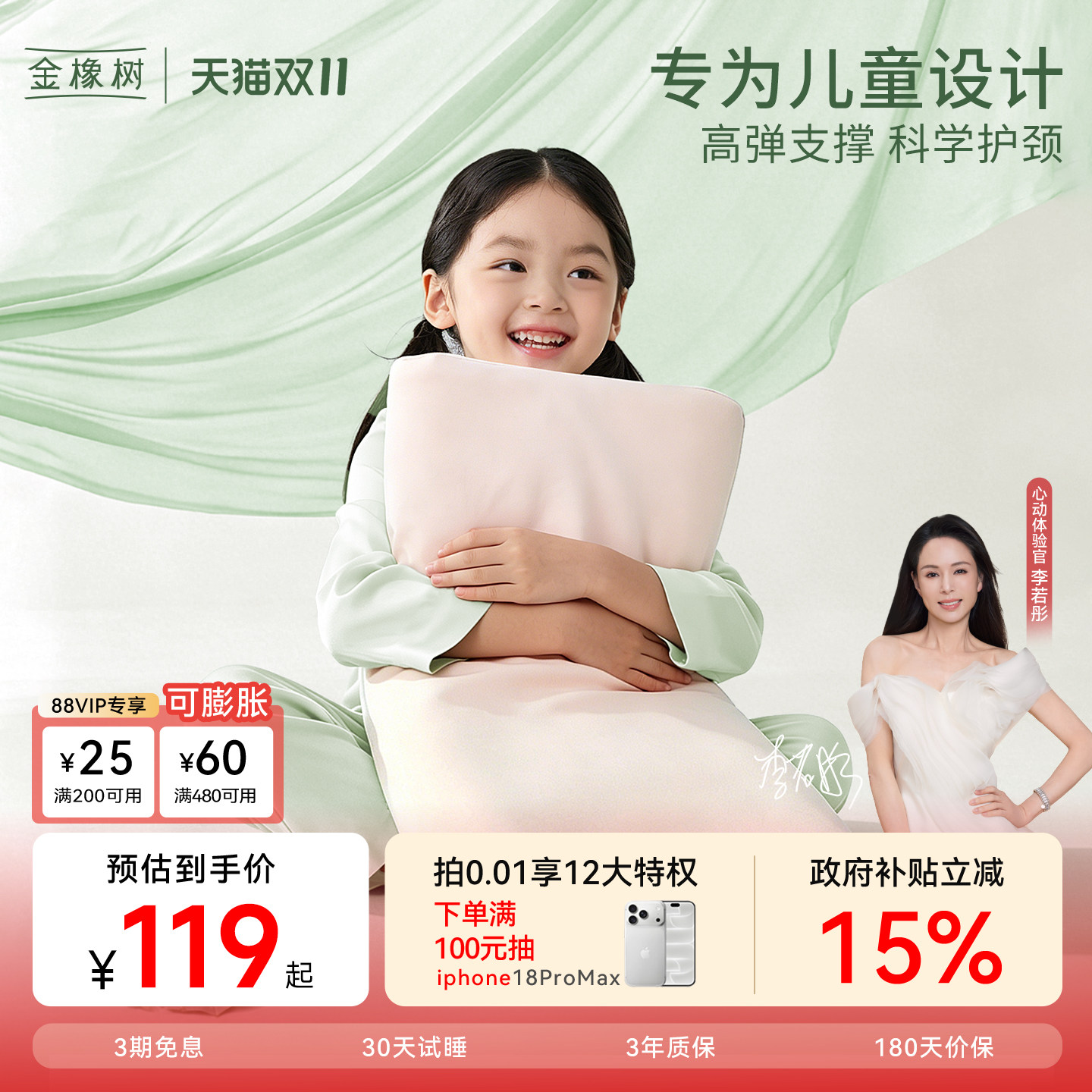 金橡树儿童乳胶枕头泰国进口幼儿园3-10岁小学生枕青少年护颈椎枕