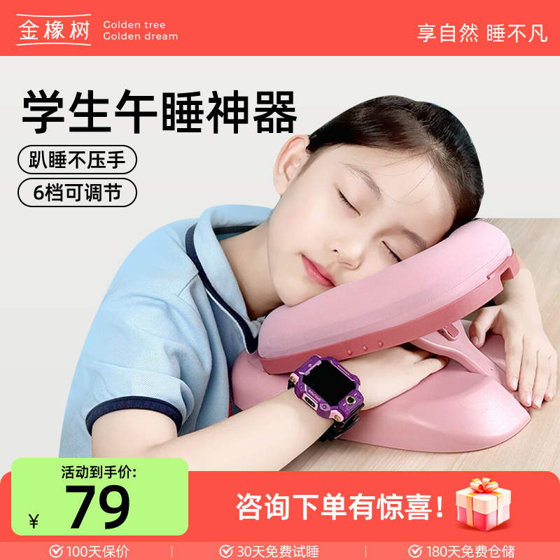 午睡枕趴睡枕小学生儿童午休枕头教室桌上专用趴趴抱枕神器