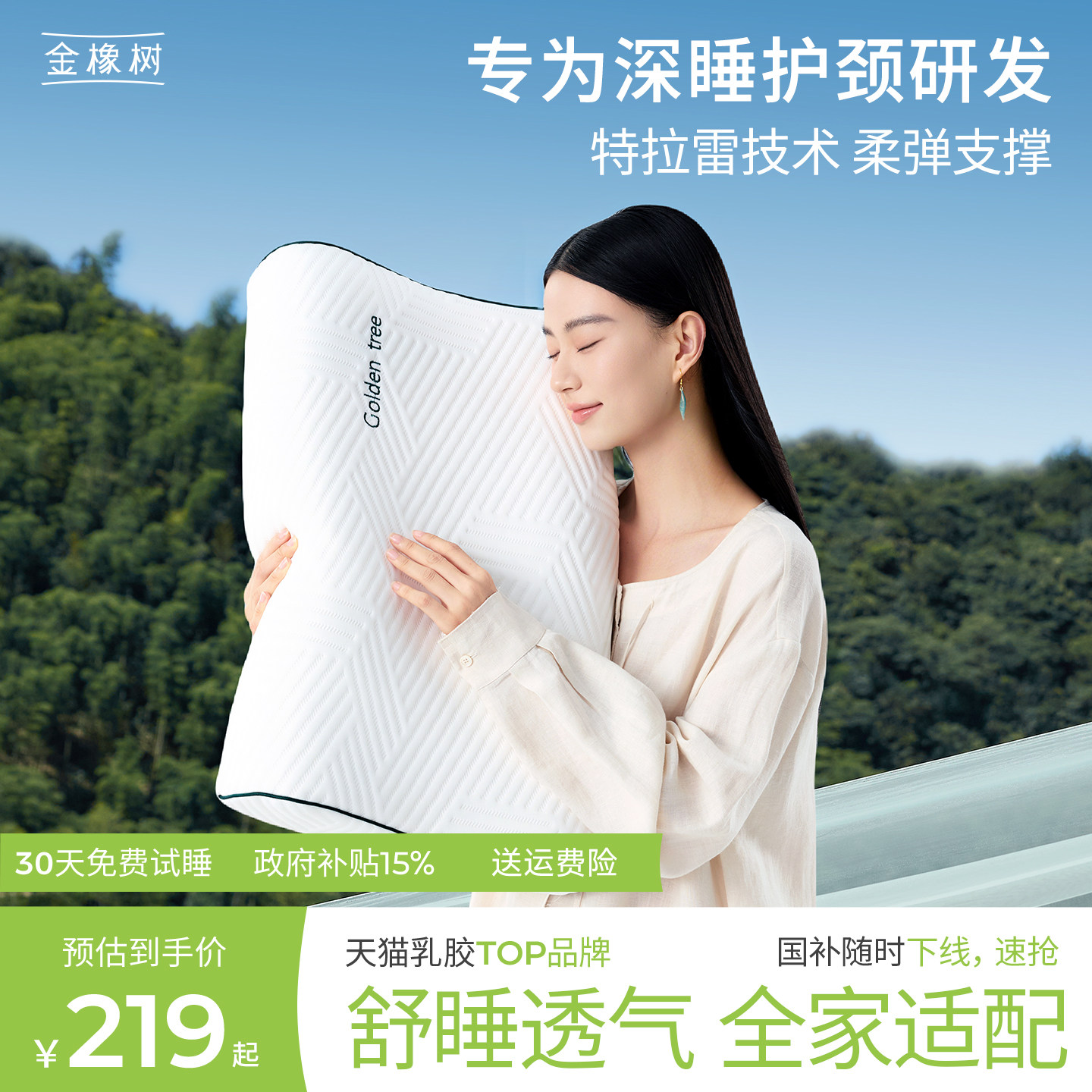 金橡树乳胶枕头护颈椎图片