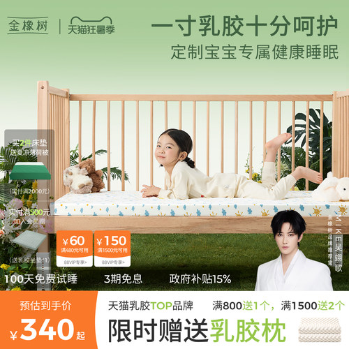 泰国进口天然乳胶5cm儿童床垫