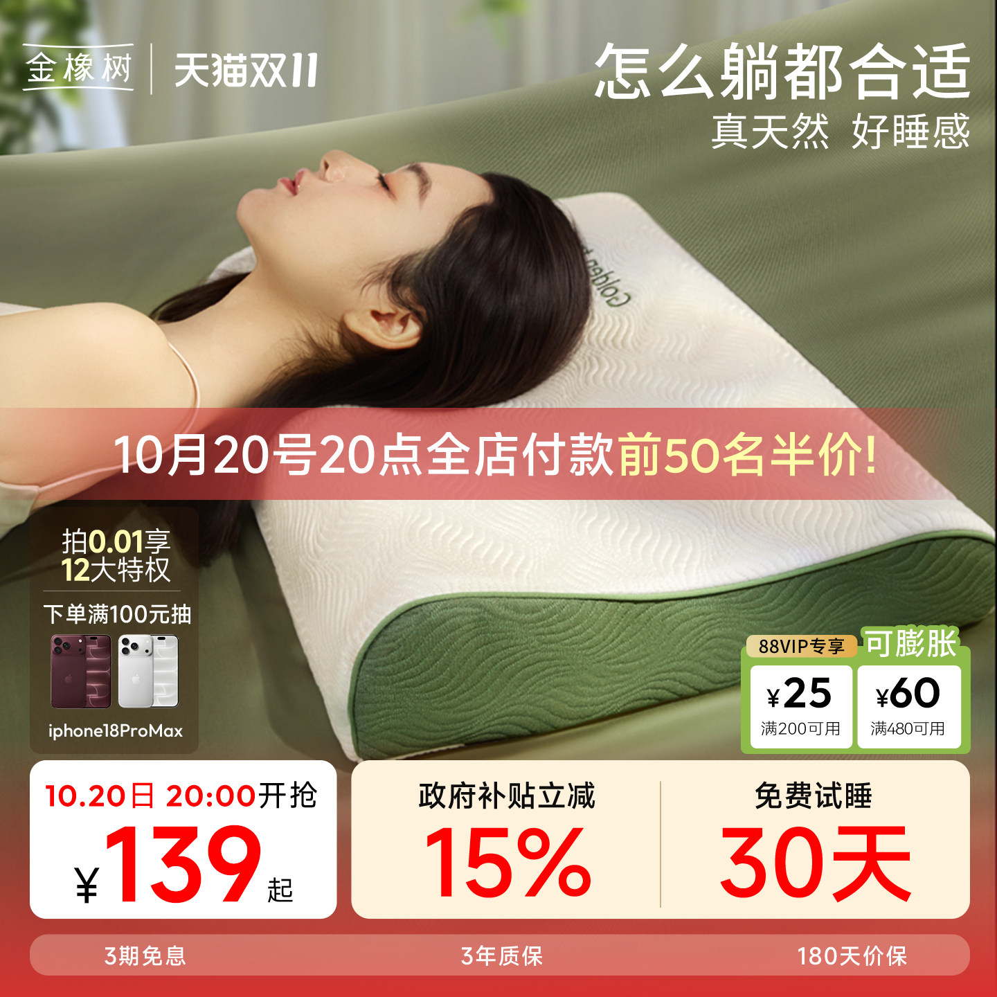 金橡树泰国原产进口天然乳胶枕儿童护颈椎成人家用学生睡眠泰享枕