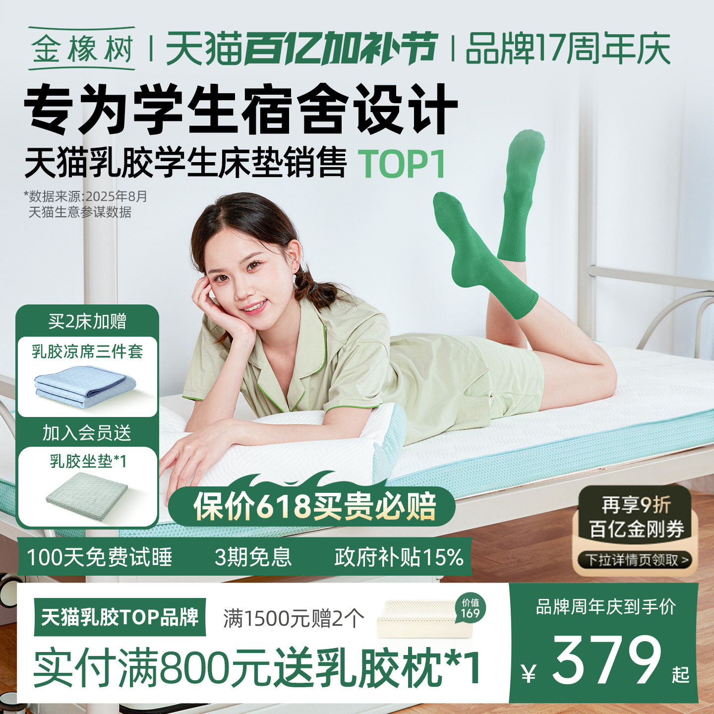 金橡树乳胶床垫学生宿舍专用90&times;200软垫床褥子榻榻米定制漾Young