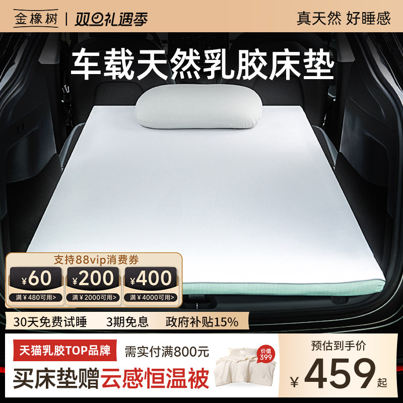 金橡树乳胶床垫卷包折叠