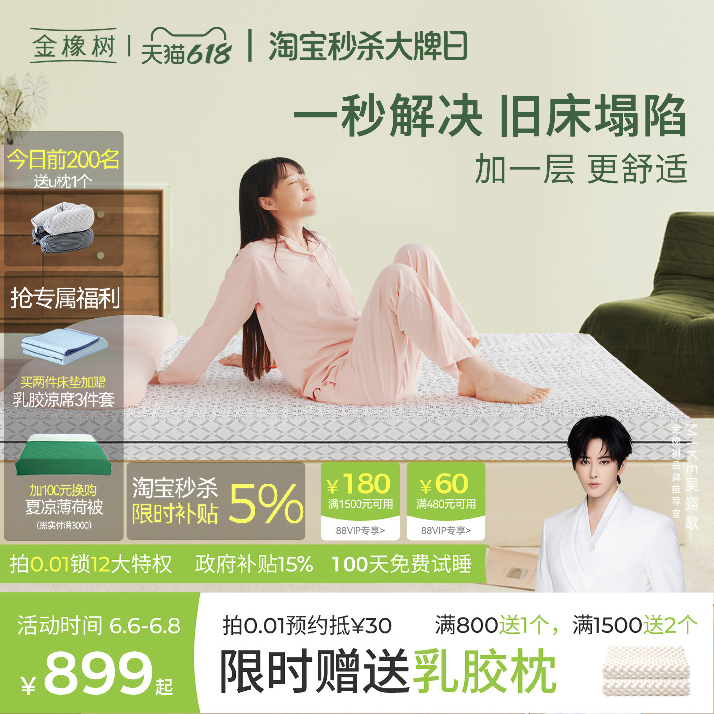 金橡树天然乳胶床垫橡胶软硬垫家用榻榻米0胶水薄垫子可定制 云端