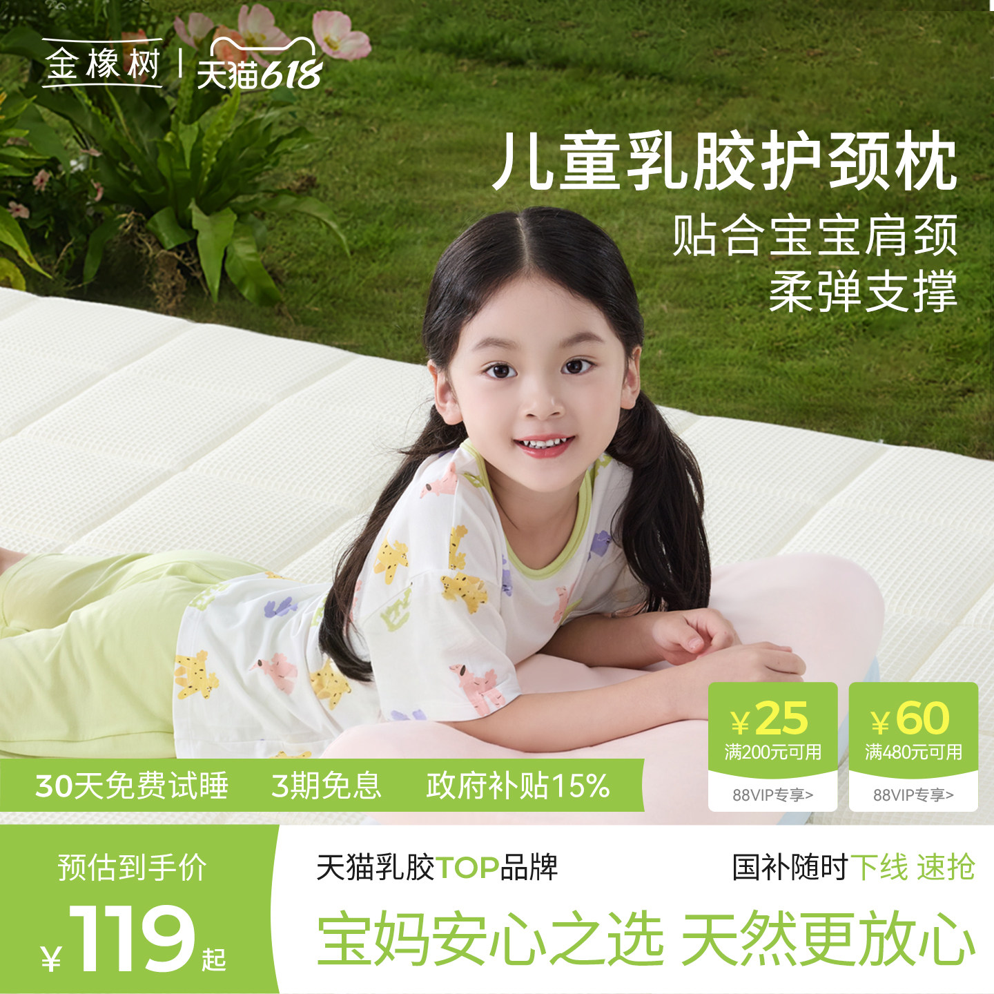 金橡树儿童乳胶枕头泰国进口幼儿园3-10岁小学生枕青少年护颈椎枕