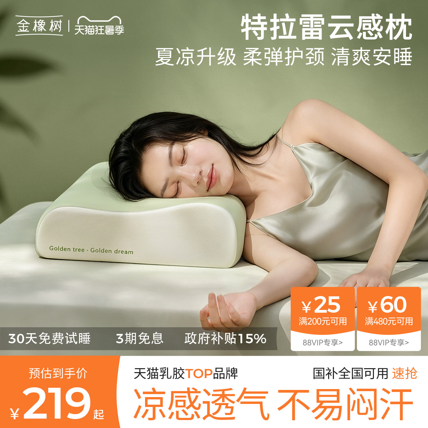 【明星同款云感枕】金橡树特拉雷乳胶枕头护颈椎成人助睡眠夏凉枕