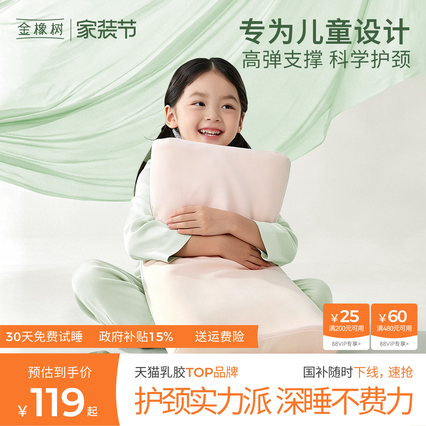 金橡树儿童乳胶枕头泰国进口幼儿园3-10岁小学生枕青少年护颈椎枕