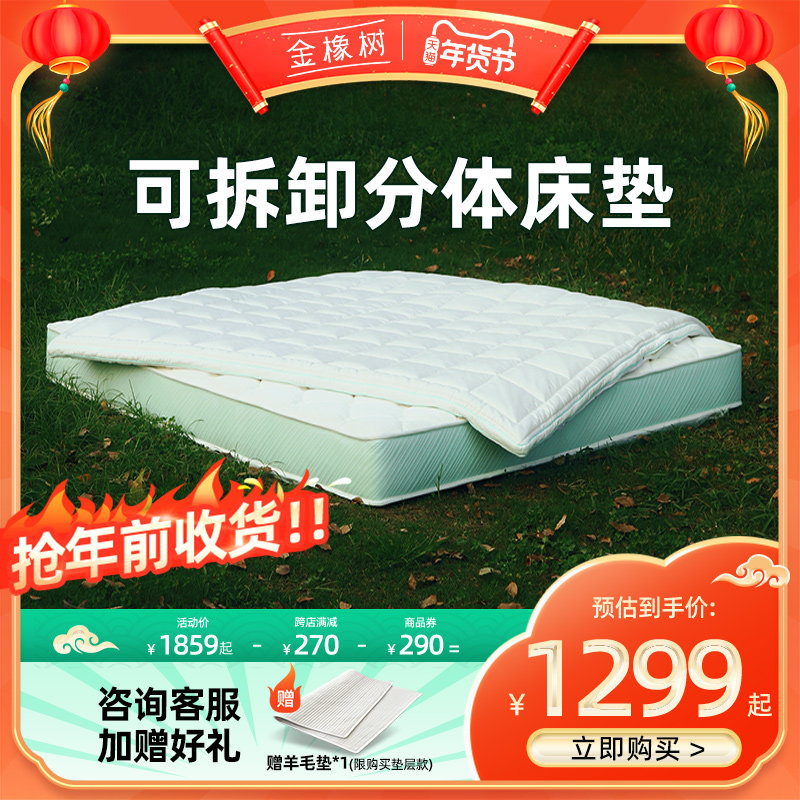 金橡树双层独立袋装弹簧席梦思床垫护脊防螨家用软硬适中分体式垫