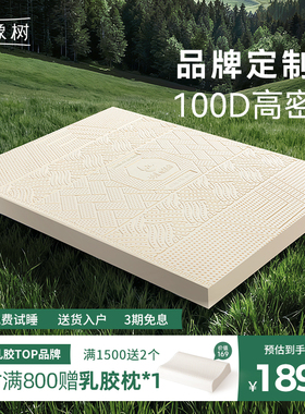 金橡树高密度乳胶床垫泰国进口天然乳胶1.8m1.5米品牌定制 臻梦