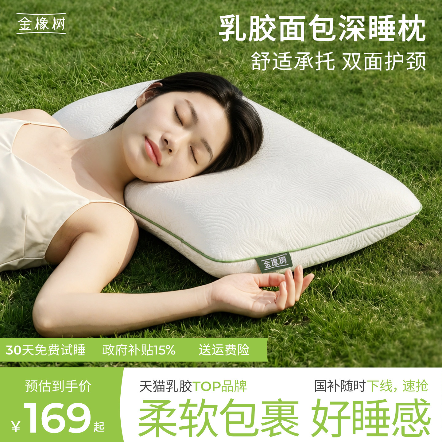 金橡树泰国进口天然乳胶枕头枕芯成人睡眠面包枕护颈泰享枕