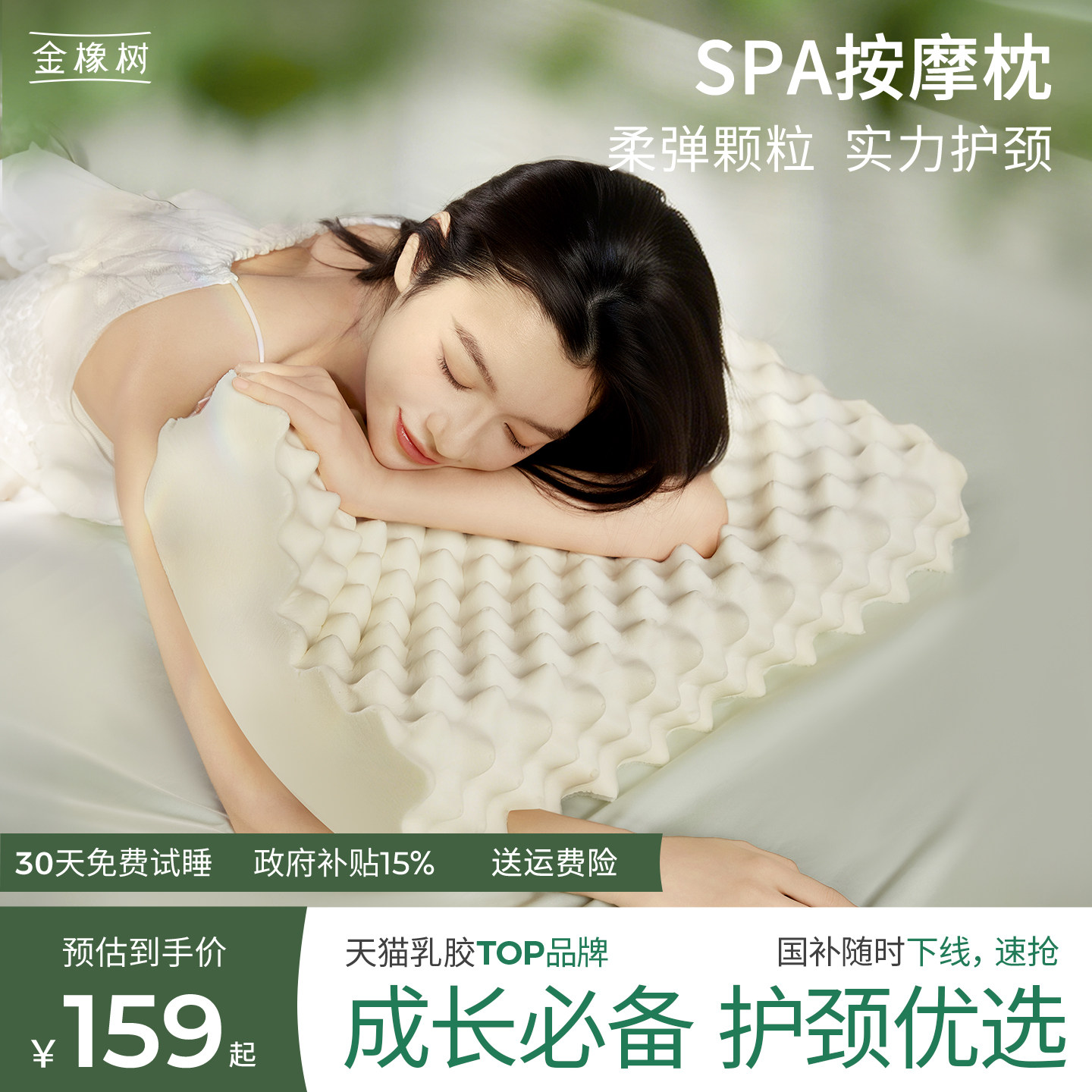 金橡树泰国天然乳胶枕头成人										