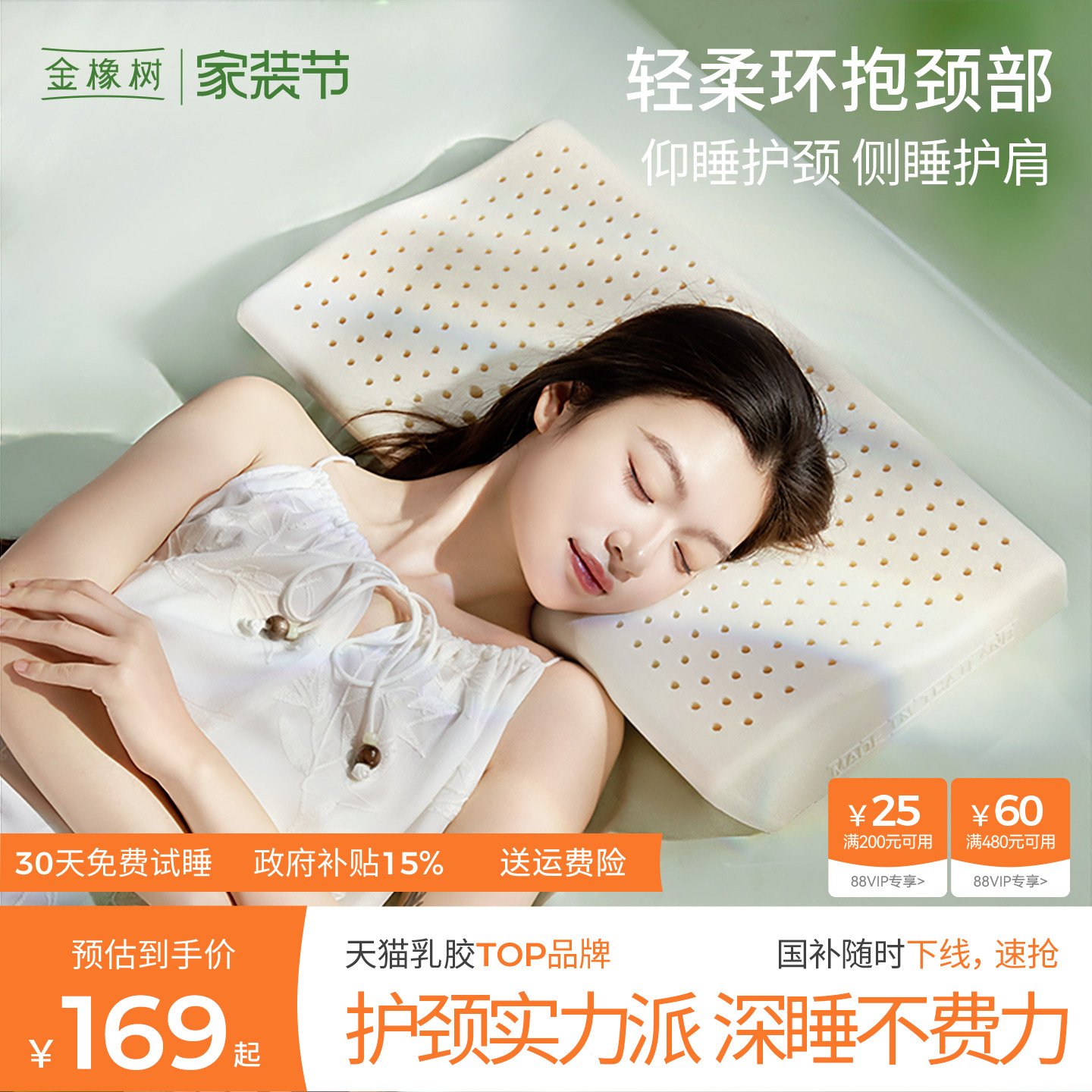 金橡树泰国进口乳胶枕头天然护颈椎睡眠枕芯成人男女家用护颈枕