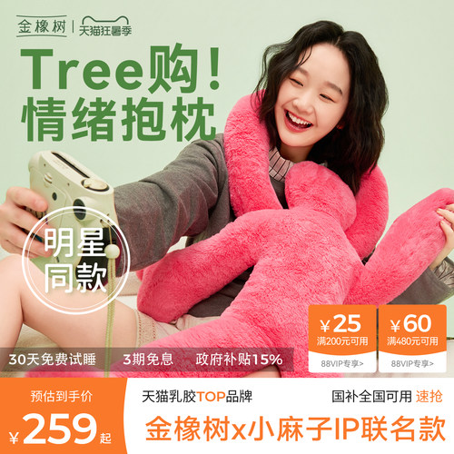 金橡树小麻子拥抱情绪抱枕