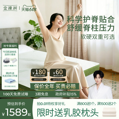 金橡树泰国天然乳胶床垫薄垫子