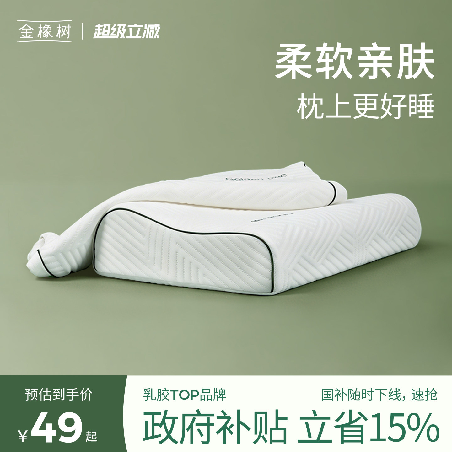 金橡树特拉雷乳胶枕替换外套亲肤抑菌温控面料单个枕套枕芯内胆套