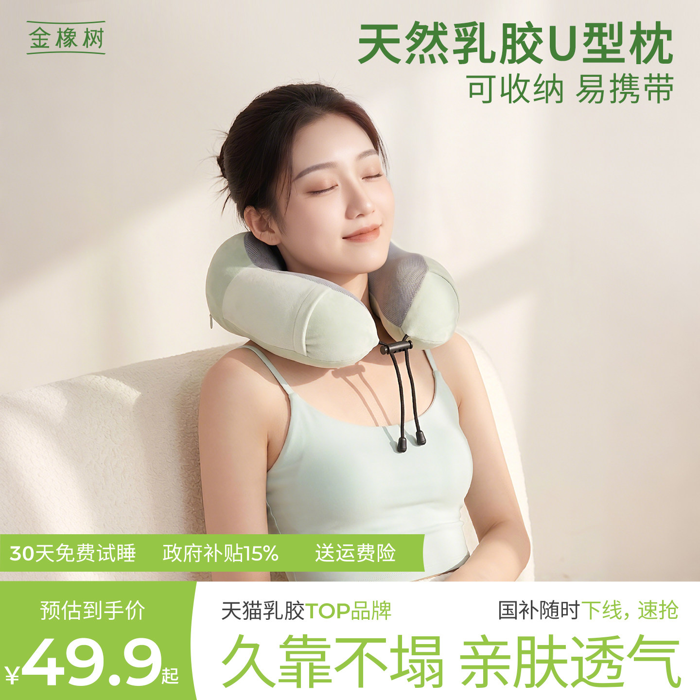 金橡树乳胶U枕浅灰色*1图片