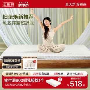 金橡树天然乳胶床垫泰国进口儿童榻榻米卧室软垫薄垫子可定制云端