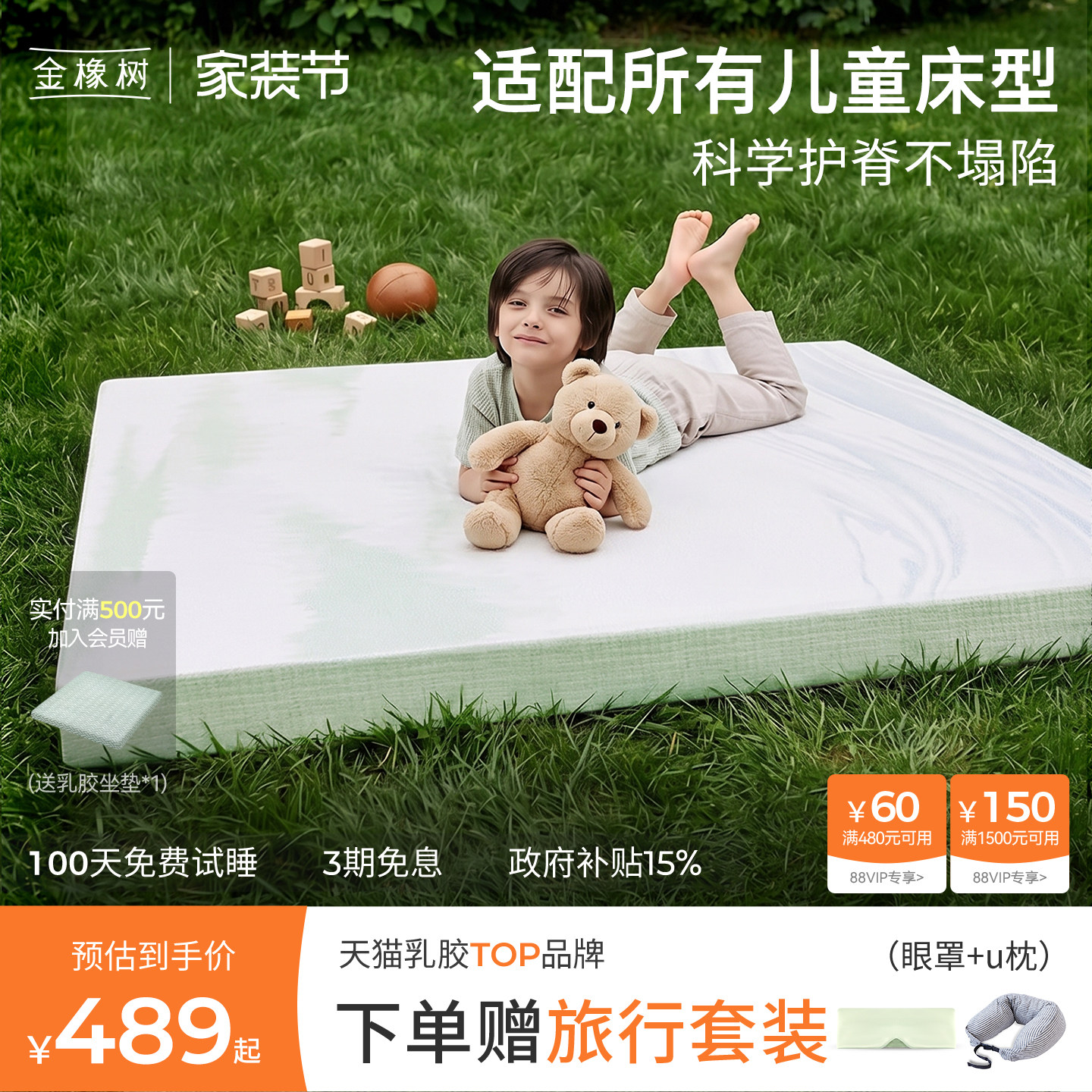 金橡树天然乳胶床垫薄垫子图片