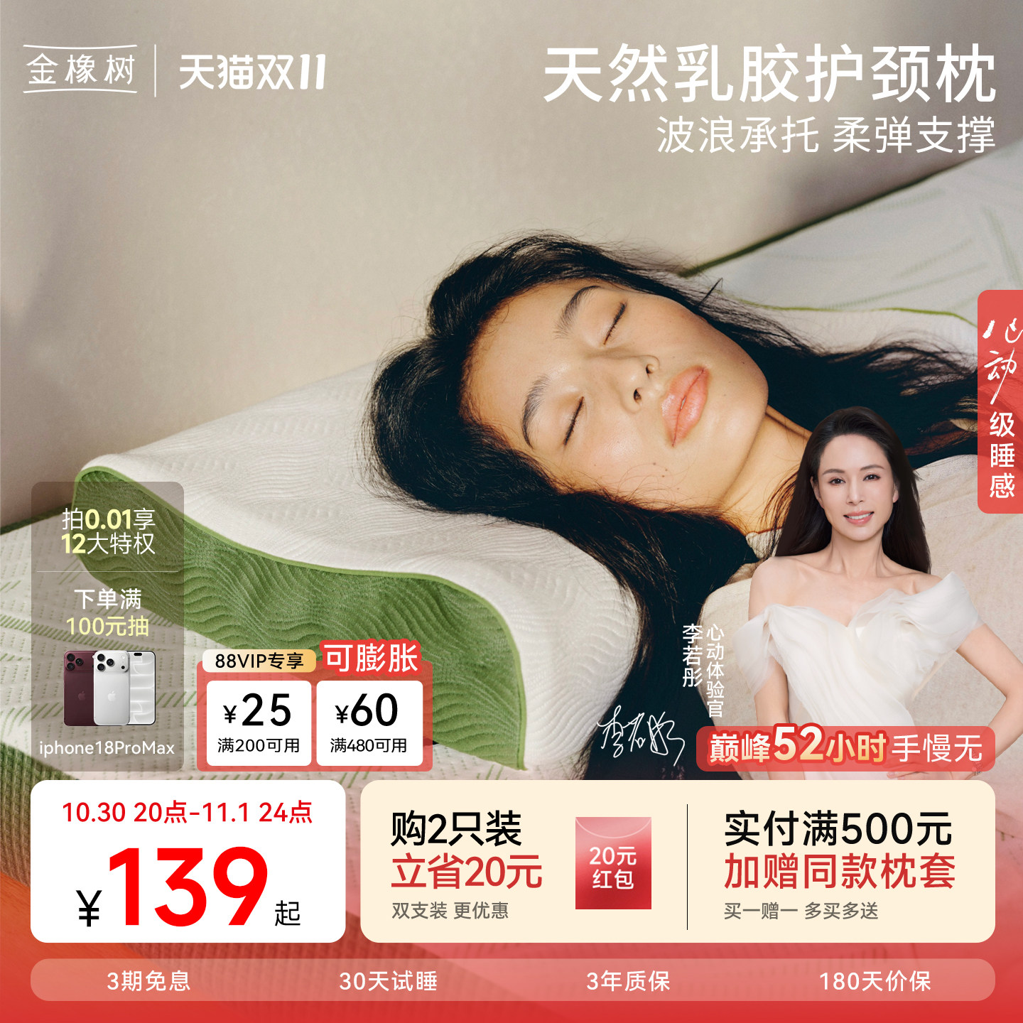 金橡树泰国进口天然乳胶枕头护颈深睡枕儿童学生宿舍枕头 泰享枕