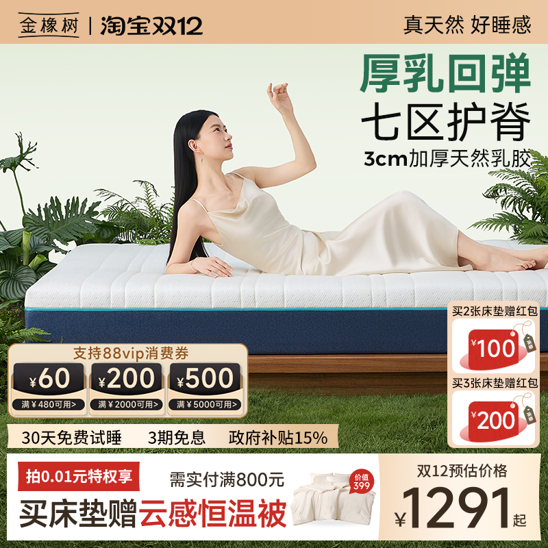 金橡树席梦思独立弹簧卷装记忆棉