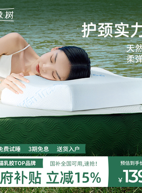 金橡树泰国原产进口天然乳胶枕头儿童护颈椎成人家用学生睡眠枕头