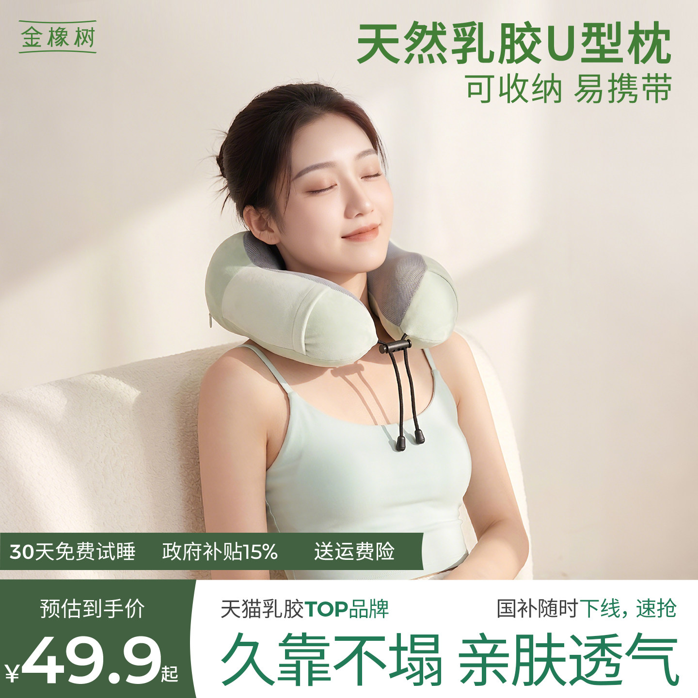 金橡树乳胶U枕浅灰色*1图片
