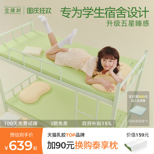 金橡树天然乳胶床垫薄垫子